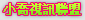 	18線上影片區